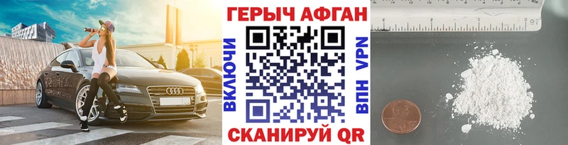 Героин герыч  Стародуб 